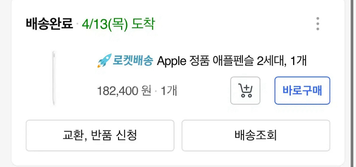 Apple 정품 애플펜슬 2세대 펜촉 고장--0