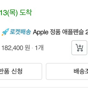 Apple 정품 애플펜슬 2세대 펜촉 고장