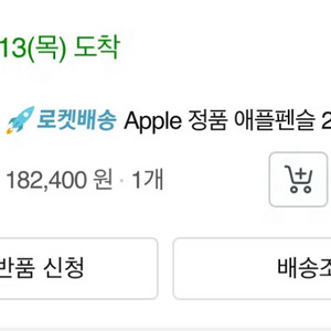 Apple 정품 애플펜슬 2세대 펜촉 고장