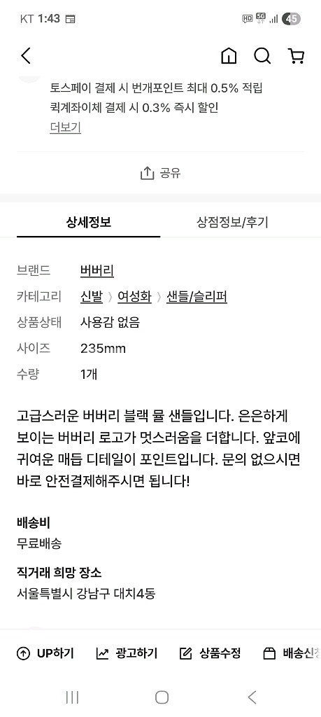버버리 블랙 가죽 뮬 샌들36(정품)--1
