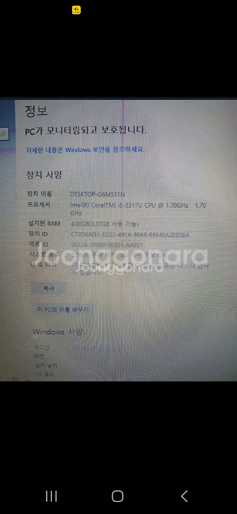 <부품용>엘지노트북/LGZ350/코어i5 3세대--4