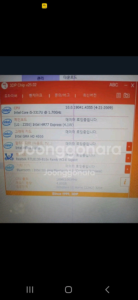 <부품용>엘지노트북/LGZ350/코어i5 3세대--6