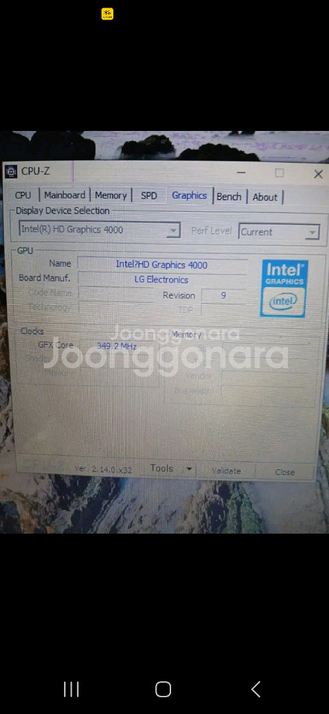 <부품용>엘지노트북/LGZ350/코어i5 3세대--7
