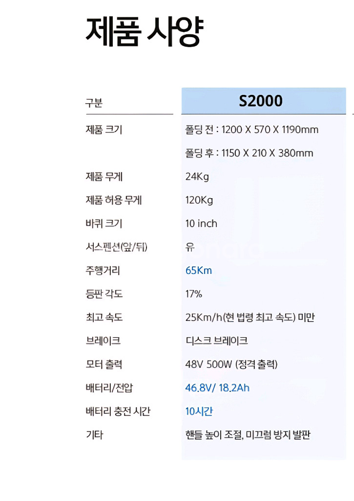 아이나비 전동킥보드 팝니다--8