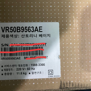 삼성 비스포크 제트봇AI 미개봉 VR50B9563AE