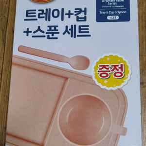 포스트 나인웨어 트레이+컵+스푼 세트