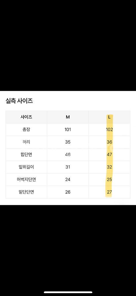 에이블리 세미부츠컷 슬림핏 포켓 팬츠--1