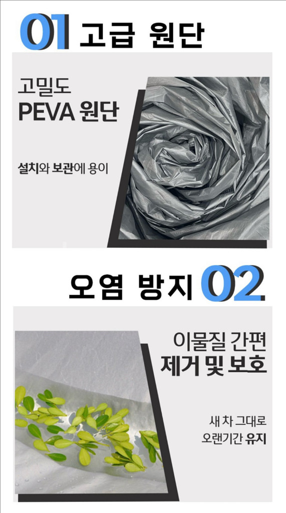 위드차차차 자동차커버 차량커버 새상품--3