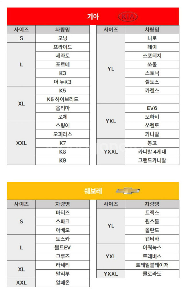 위드차차차 자동차커버 차량커버 새상품--7