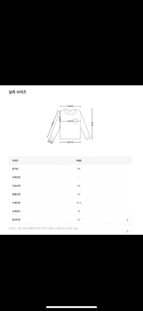 오버핏 나그랑 니트 빈티지--2