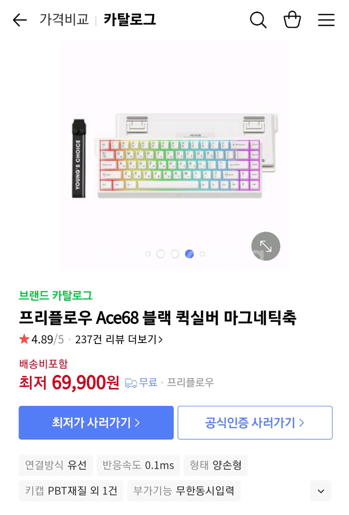 에이스68 게이밍 키보드!!(자석축)--0