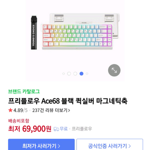 에이스68 게이밍 키보드!!(자석축)