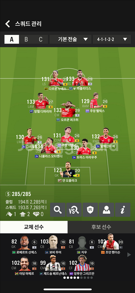 fc온라인 굿즈 200조 구단 20만원에 팝니다--0