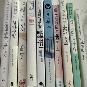 유아서적 유아책 엄마책들