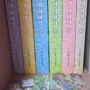 호식이 이야기 일괄판매