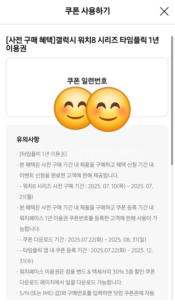 타임플릭 1년 이용권--0