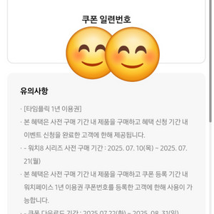 타임플릭 1년 이용권