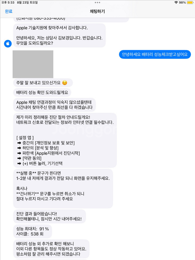 아이패드 미니 5세대 256G 와이파이+애플펜슬--4