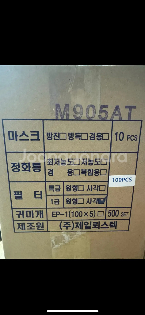 방진 1급 필터 직결식 사각 필터--4