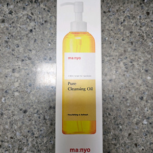 마녀공장 퓨어 클렌징 오일 새상품