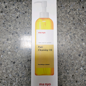 마녀공장 퓨어 클렌징 오일 새상품