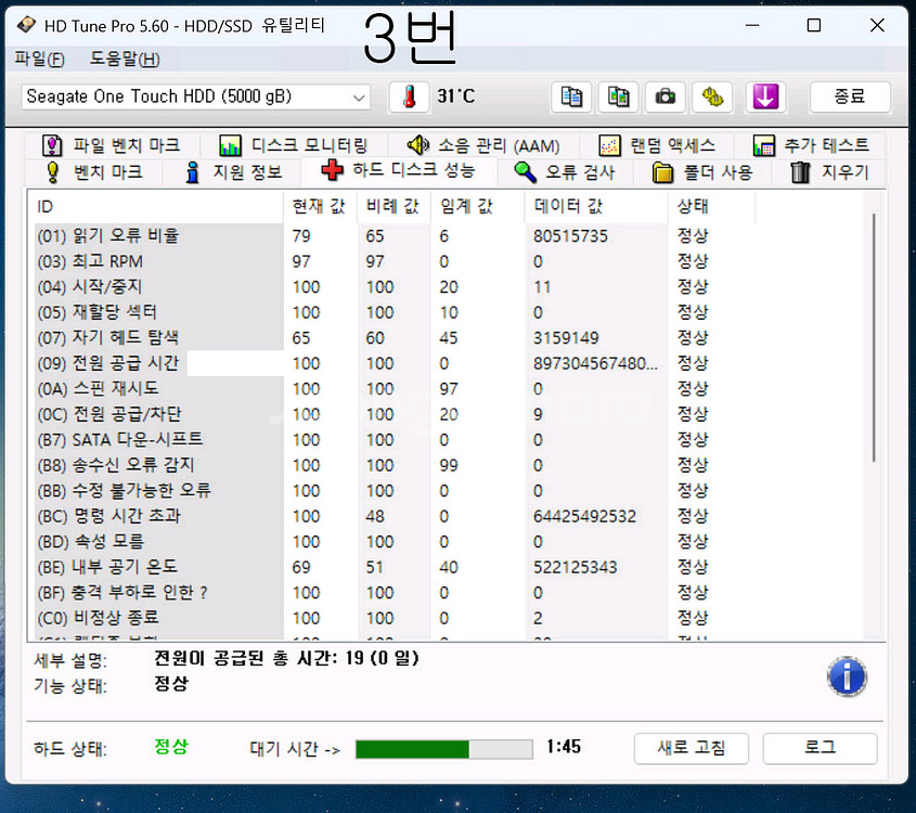 씨게이트 원터치 외장하드 5tb 2개--1