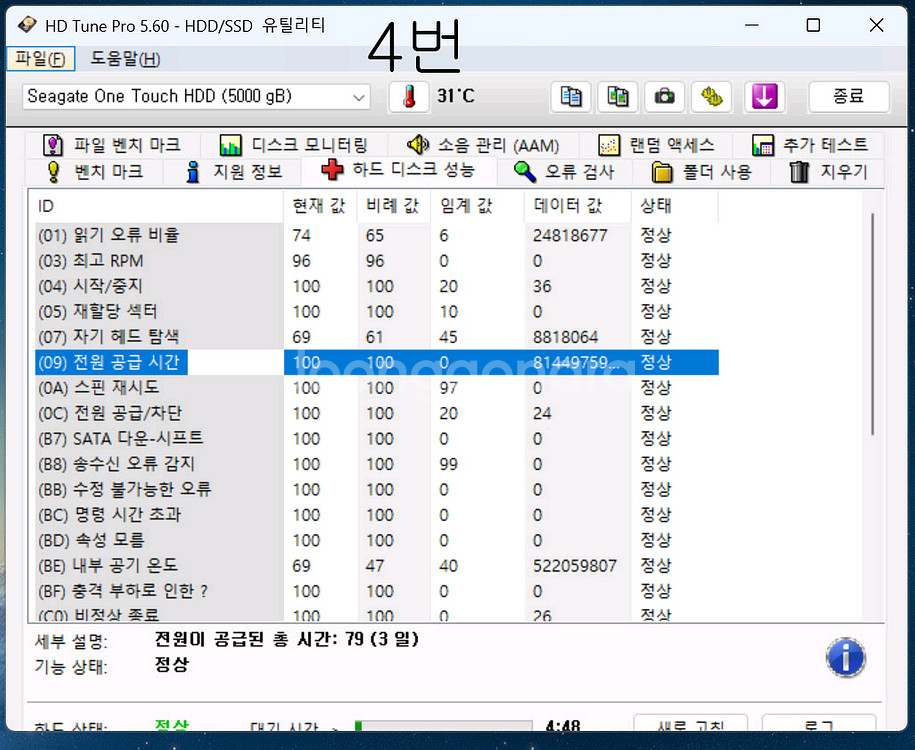 씨게이트 원터치 외장하드 5tb 2개--2