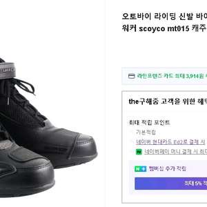 SCOYCO MT015 오토바이 부츠 280