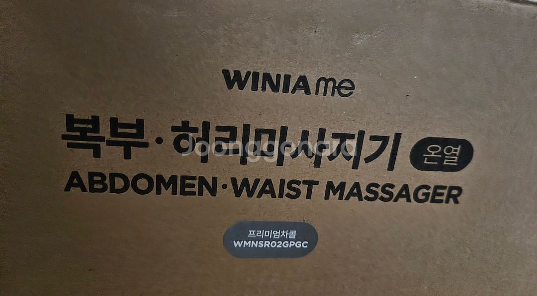 위니아미 복부·허리 마사지기 새거--0