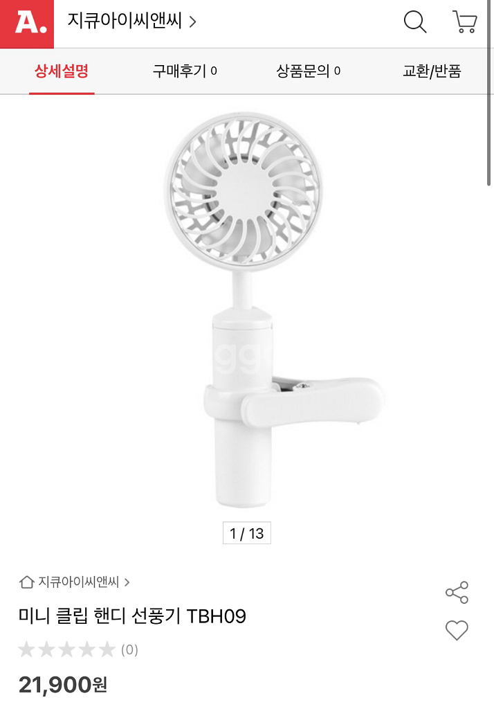 아이노트 TBH09 미니 클립 핸디 선풍기 (새상품)--0
