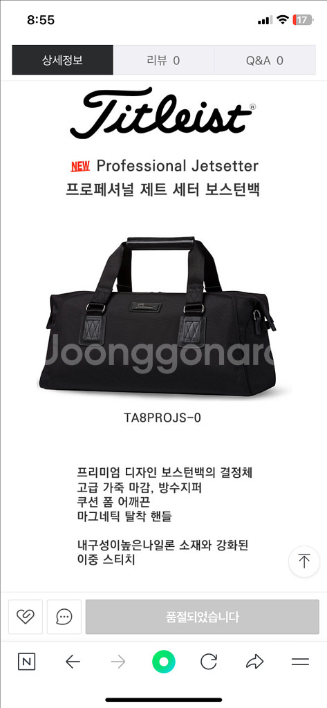 (정품)타이틀리스트 보스턴백--0