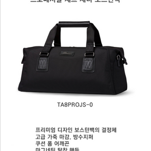 (정품)타이틀리스트 보스턴백