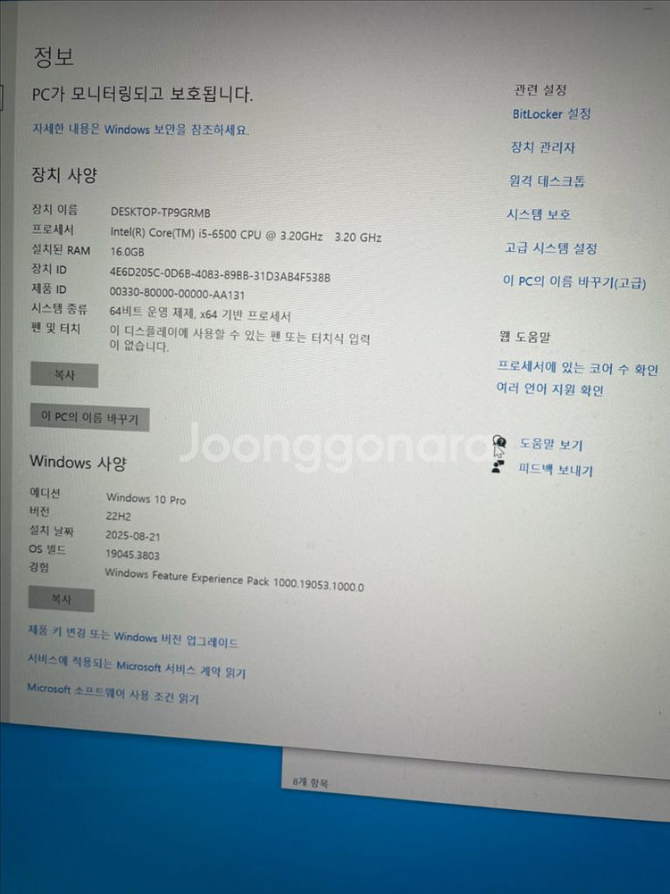 i5 6500 gtx 1060 가성비 게이밍 컴퓨터--4