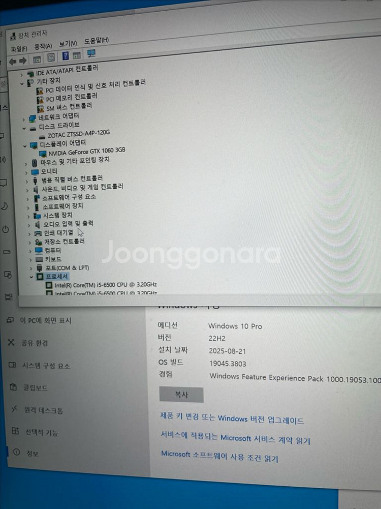 i5 6500 gtx 1060 가성비 게이밍 컴퓨터--5