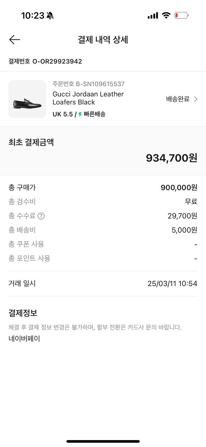 새제품)구찌 홀스빗 로퍼 블랙 (UK5.5)--5