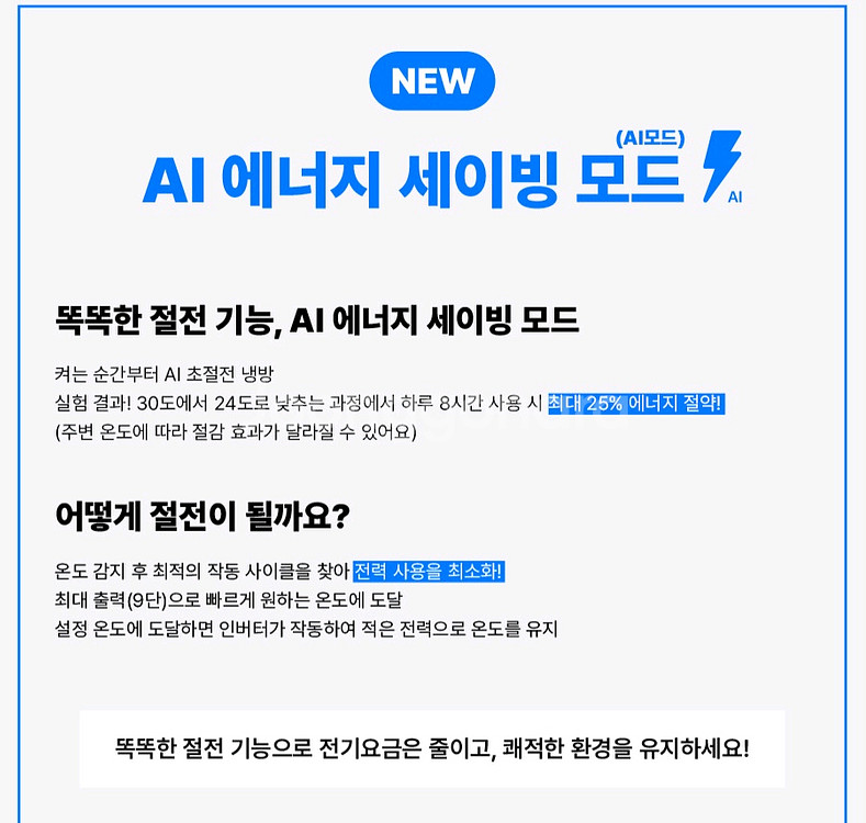 파세코 창문형 에어컨 PWA-M3500PS 25년 7월--6