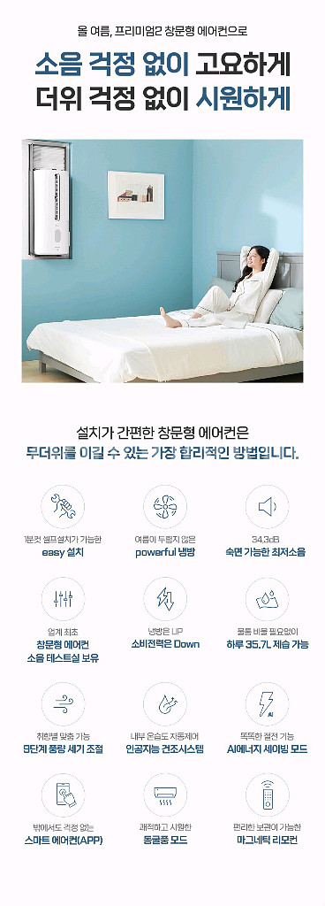 파세코 창문형 에어컨 PWA-M3500PS 25년 7월--7
