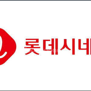롯데시네마 1인예매권 판매합니다
