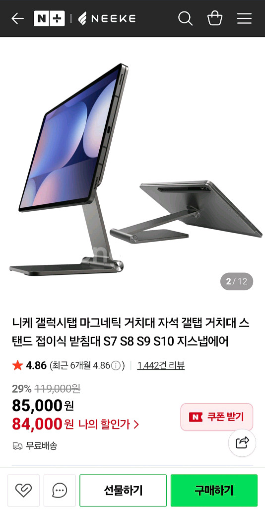 (풀 박스)니케 갤럭시탭 마그네틱(자석) 거치대 그라파--3