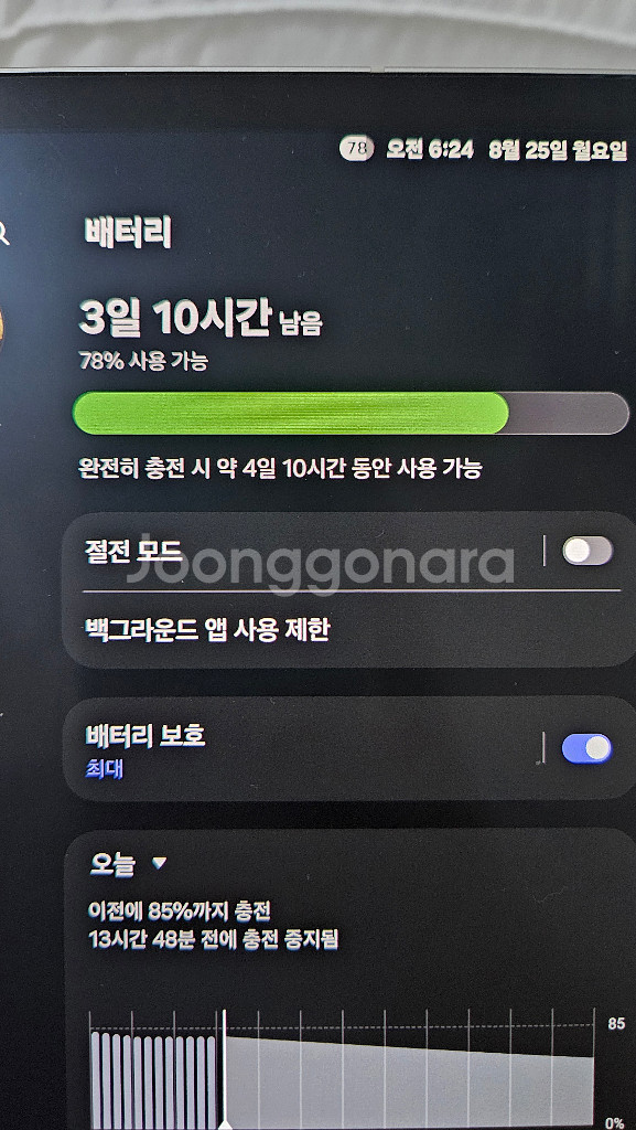 25년2월에 개봉) 갤럭시탭 S9 256gb 초S급--6