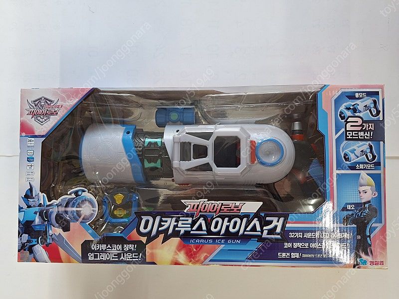 강철소방대 파이어로보--1