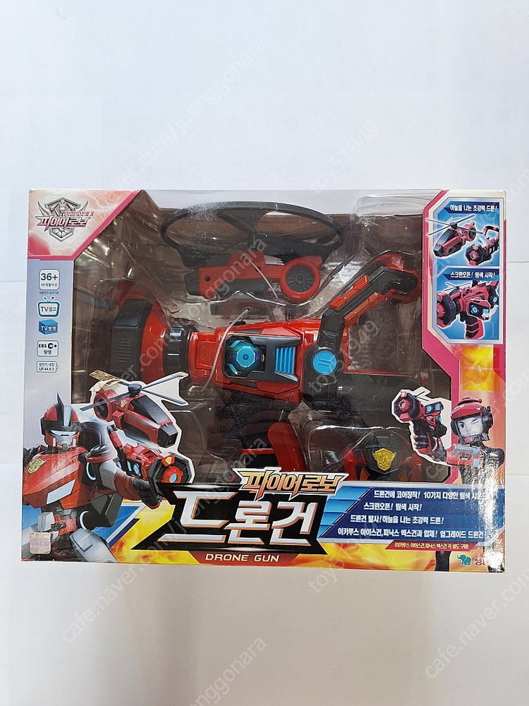 강철소방대 파이어로보--2