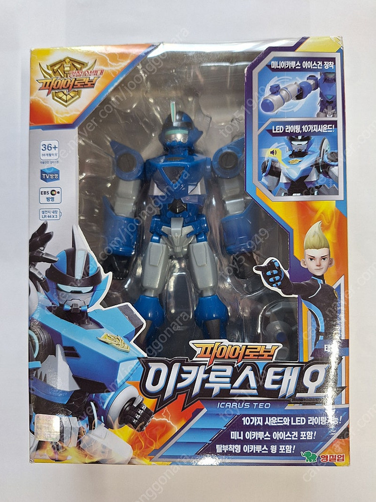 강철소방대 파이어로보--3