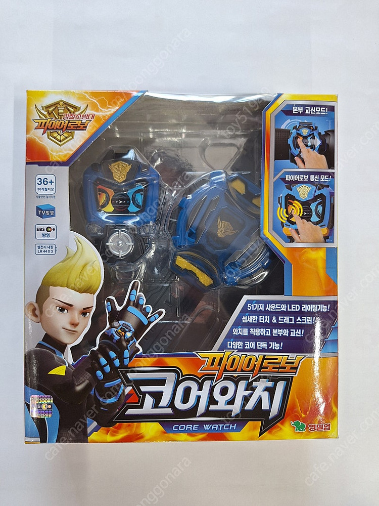 강철소방대 파이어로보--4