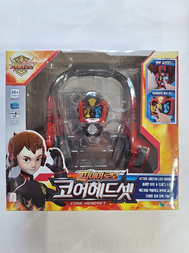 강철소방대 파이어로보--5