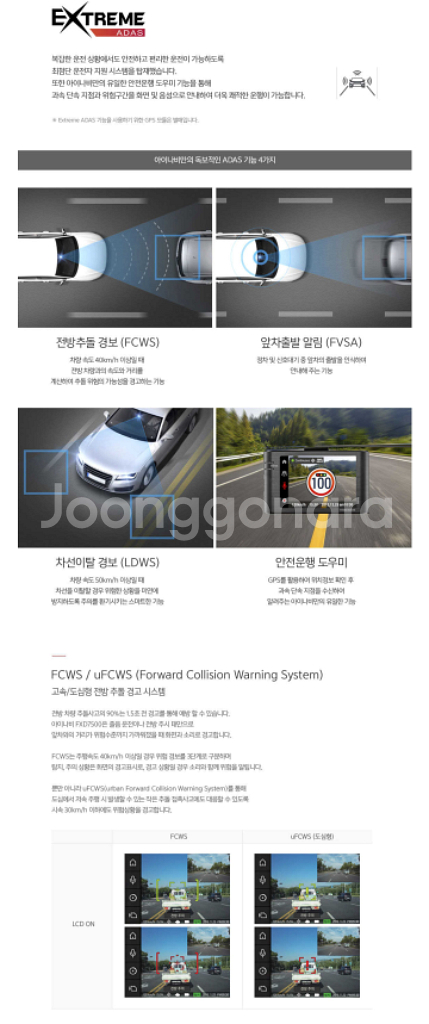 아이나비 FXD7500 블랙박스 (64GB, GPS)--4