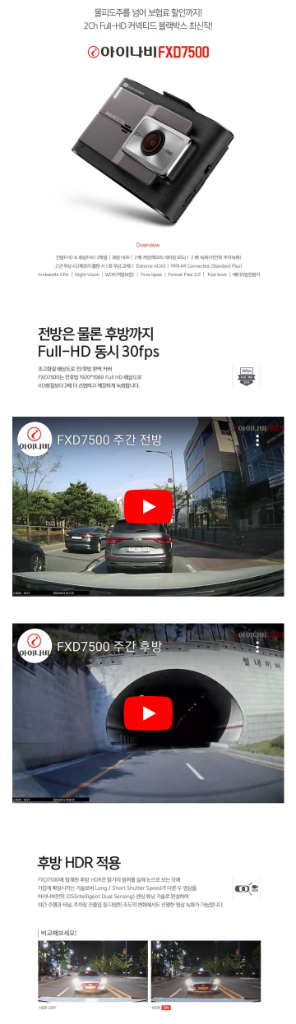 아이나비 FXD7500 블랙박스 (64GB, GPS)--6