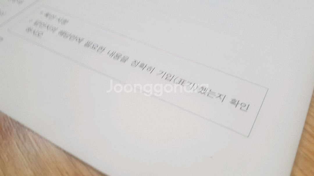 2026 수능 종로 전국연합 모의고사 4월 경제--8