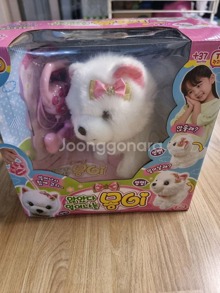 앉았다일어나는 몽이 강아지인형--0