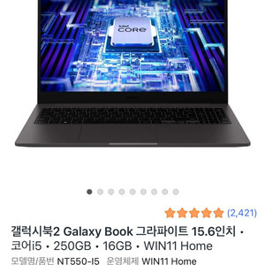 삼성 갤럭시북2 그라파이트 i5 256GB 16GB